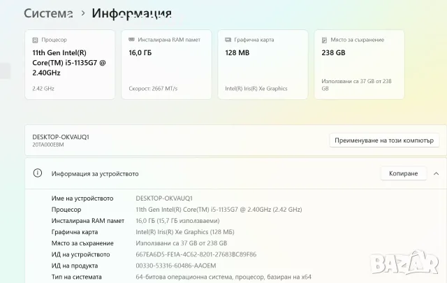 Lenovo ThinkPad E14 Gen 2 | Intel i5-1135G7 | 16GB RAM | 256GB NVMe SSD | Win 11 Pro, снимка 8 - Лаптопи за работа - 55741551