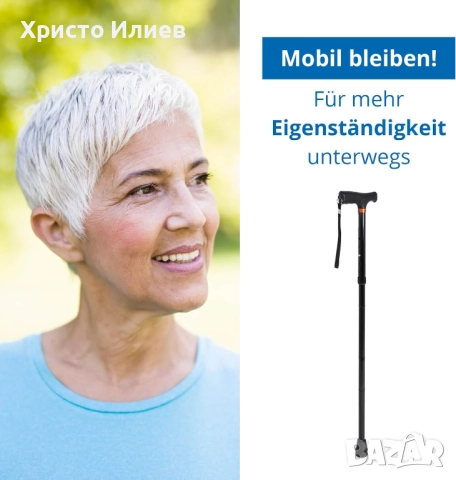 Сгъваем бастун Weinberger Телескопичен бастун регулируем неплъзгащ се до 136 кг, снимка 7 - Бастуни - 51889627