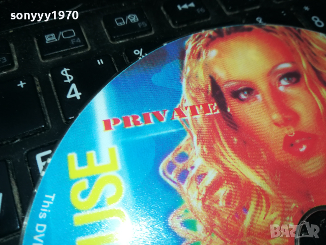 PENTHOUSE PRIVAT DVD 1003241527, снимка 5 - DVD филми - 44697278