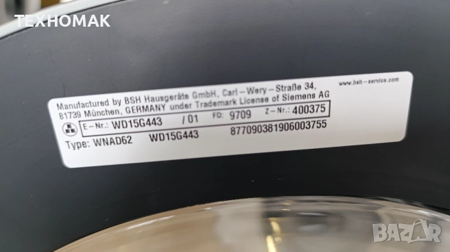 Пералня със сушилня SIEMENS IQ 500 клас А пране 7кг. сушене 4кг. инверторен мотор, снимка 7 - Перални - 53488380