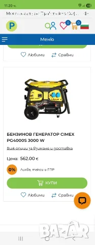 чисто нов бензинов генератор цимекс 3киловата