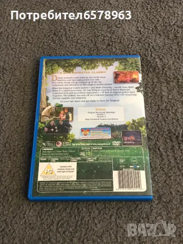 DVD Хитова Анимация , снимка 4 - Анимации - 49021993