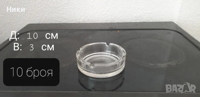 Пепелник от стъкло , снимка 2 - Други стоки за дома - 50591631