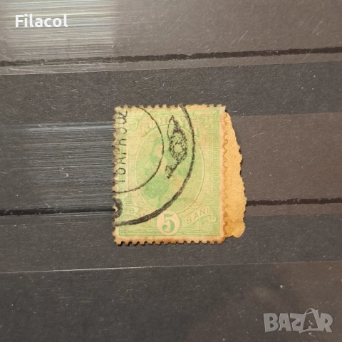 Румъния 1900 г. Крал Карл I 5 бани светлозелено