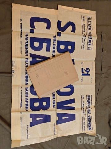 стари плакати концерт 4, снимка 13 - Антикварни и старинни предмети - 53758295