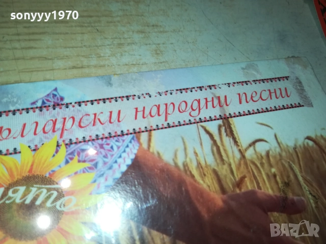BG/БГ НАРОДНИ ПЕСНИ-CD 0610251622, снимка 9 - CD дискове - 51963470