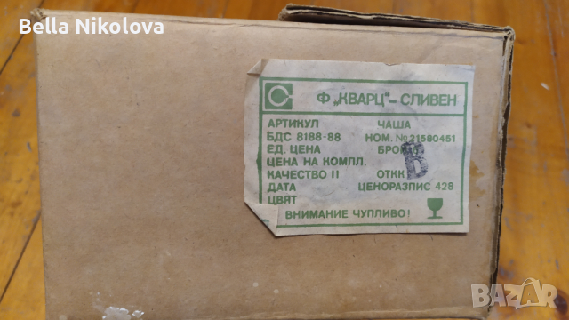 Ново! Стъклени чаши за вода, снимка 5 - Чаши - 36140631