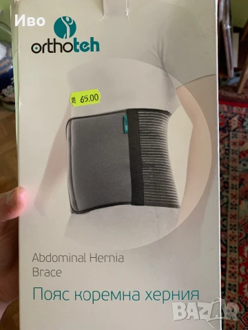 Пояс коремна херния размер XXL, снимка 1