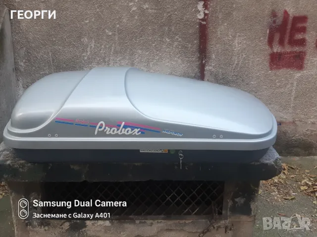 АВТОБОКС THULE/PROBOX д150/ш98/в37 КАТО НОВ 329лв, снимка 4 - Аксесоари и консумативи - 47807636