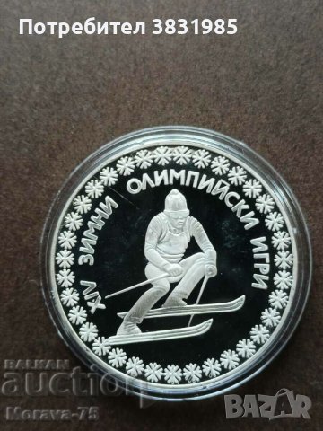 10 лева 1984 XIV ЗОИ