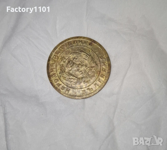 Стотинки 1951 български за колекционери, снимка 2 - Нумизматика и бонистика - 53214130