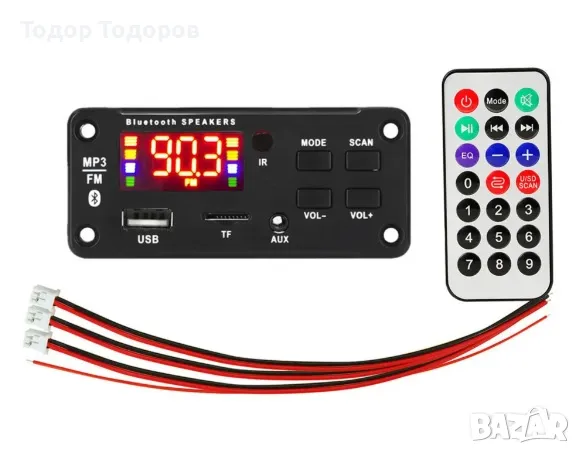 MP3 2*25W модул за вграждане 6V-12V, снимка 6 - MP3 и MP4 плеъри - 48706555