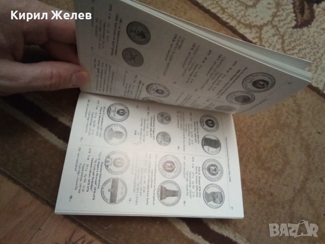 Каталог на българските монети 54108, снимка 7 - Нумизматика и бонистика - 53750356