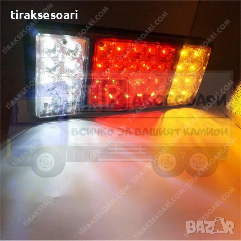 2 БРОЯ 12V Диодни стопове за джип, ремарке, платформа 31.5 cm, снимка 4 - Аксесоари и консумативи - 41533462