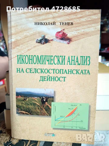 Комунимация и управление, Маркетинг, Икономика на труда, снимка 3 - Специализирана литература - 53489640