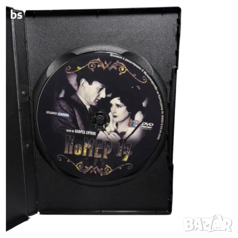 Номер 17 филм на Алфред Хичкок DVD , снимка 4 - DVD филми - 44464197
