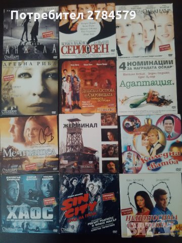 55бр. DVD филми от различни жанрове, снимка 4 - DVD филми - 35694801