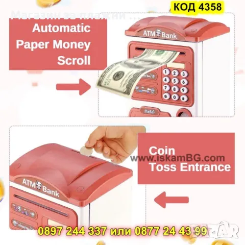 Детска касичка сейф с пръстов отпечатък и ПИН код - КОД 4358, снимка 7 - Други - 49280598