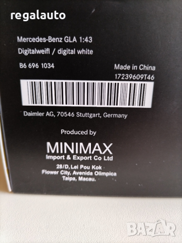 B66961034,умален модел die-cast Mercedes-Benz GLA,SUV,Progressive Line,H247,1:43, снимка 5 - Колекции - 44634577