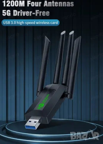 1200Mbps WiFi USB адаптер Dual Band 2.4G+5Ghz Wi-Fi, снимка 5 - Мрежови адаптери - 48411264