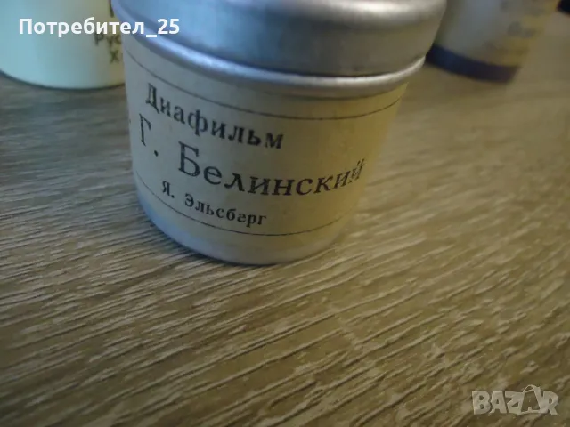 Ретро диафилми 12бр., снимка 8 - Антикварни и старинни предмети - 49001693