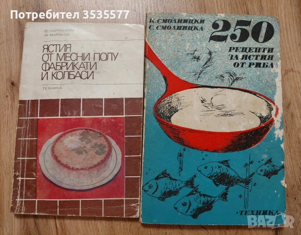 📚 Голяма колекция винтидж готварски книги, снимка 5 - Специализирана литература - 53375790