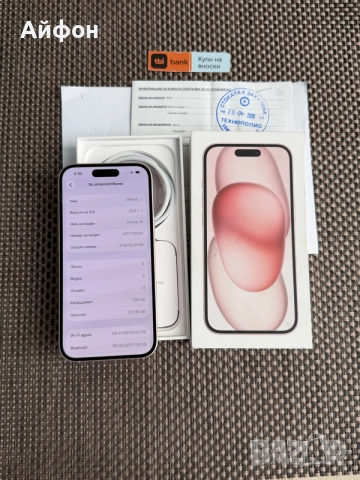 НОВ! *ЛИЗИНГ* iPhone 15 256Gb Pink 24М ГАРАНЦИЯ, снимка 6 - Apple iPhone - 56080989