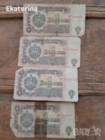 1 лев 1974 г. за колекционери, снимка 2 - Нумизматика и бонистика - 52168031