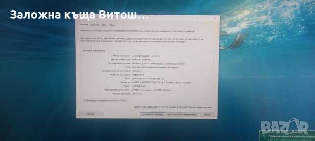 Компютър Lenovo ThinkCentre All in One , снимка 9 - Работни компютри - 29656781