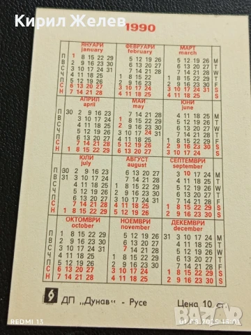 Старо календарче серия ЦВЕТЯ за КОЛЕКЦИЯ ДЕКОРАЦИЯ 35328, снимка 4 - Колекции - 51217420