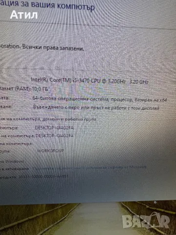 Компютър Dell 7010  win10 i5 10ram, снимка 7 - Работни компютри - 49512278