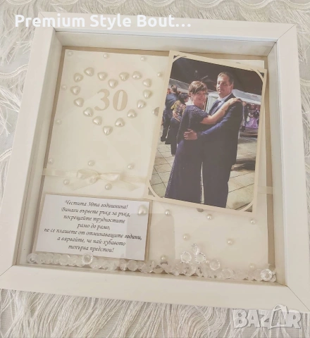 персонализирана рамка със снимка 