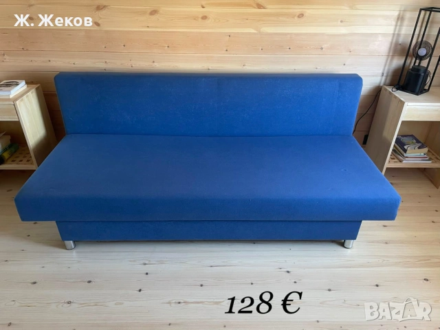 Разтегателен диван