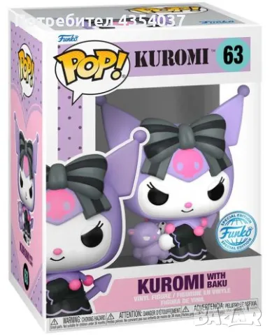 KUROMI Funko Pop Фигурка Куроми Фънко Поп KUROMI #55 KUROMI w BAKU #63, снимка 1 - Колекции - 48630594