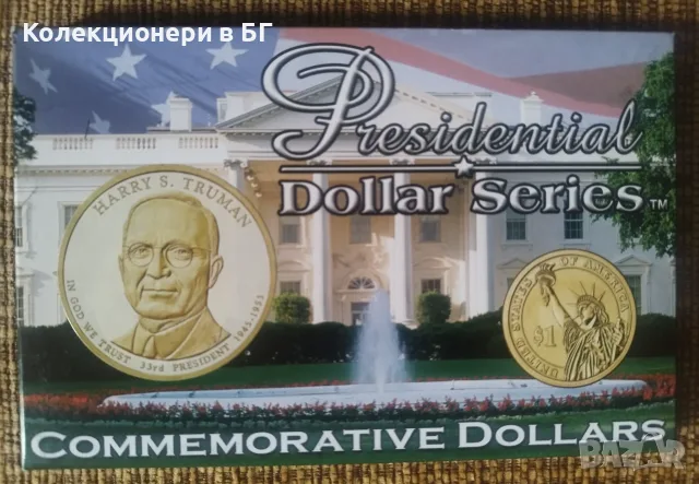 СЕТ „PRESIDENTIAL DOLLARS“ 2015 /виж описанието/