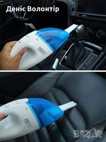 Преносима мини автомобилна прахосмукачка за сухо и мокро почистване, снимка 8 - Аксесоари и консумативи - 52440482