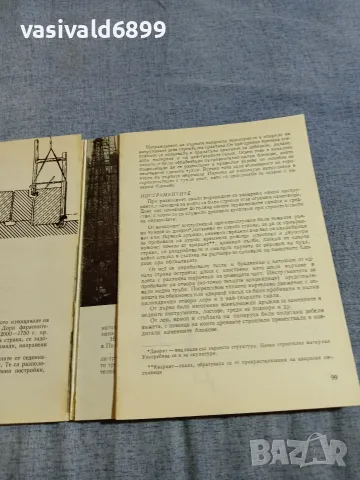 "Импулси - техника, творчество, творци", снимка 7 - Специализирана литература - 55961904