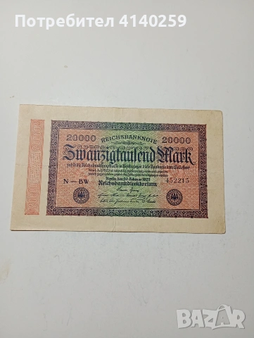 ГЕРМАНИЯ БАНКНОТА 