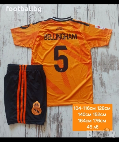 REAL MADRID 🖤⚽️ детско юношески футболни екипи НОВО сезон 2025-26 година , снимка 7 - Футбол - 26615500