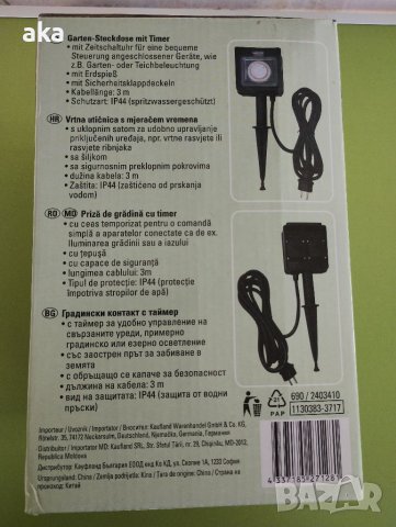 Градински контакт двоен с таймер - програматор външен 3м.удължител 3680W16A                       , снимка 3 - Други - 41337967