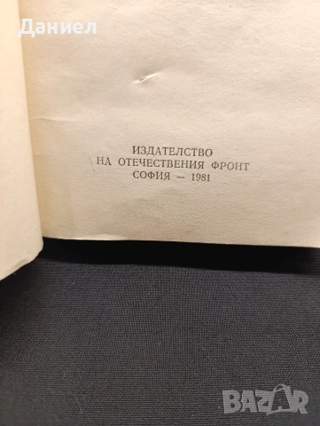 Ремарк Триумфалната арка , снимка 2 - Художествена литература - 53868403