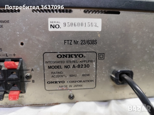 Усилвател ONKYO A-8230, снимка 4 - Ресийвъри, усилватели, смесителни пултове - 51851410