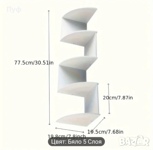 5- етажна етажерка , снимка 2 - Етажерки - 50482955