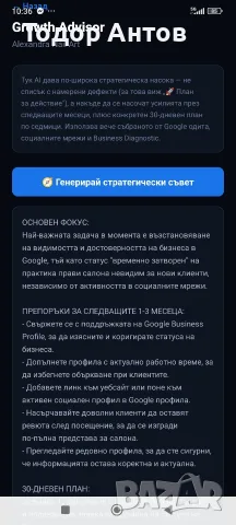Управление на Google Business Account. в Google Maps, Facebook и Instagram, снимка 13 - Други услуги - 56125804