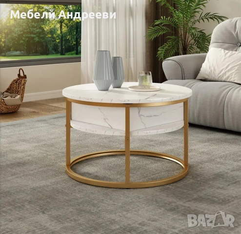 Кръгла повдигаща се холна маса Vicco 9393, снимка 4 - Маси - 53766710