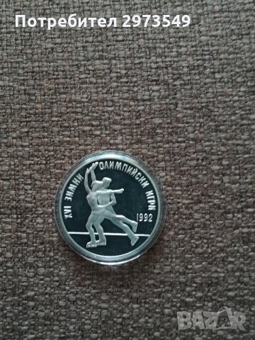 25 лева 1989 г "Фиг.пързаляне. XVI ЗОИ, снимка 1