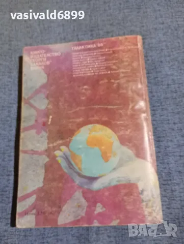 Алексей Толстой - Аелита , снимка 3 - Художествена литература - 49979956