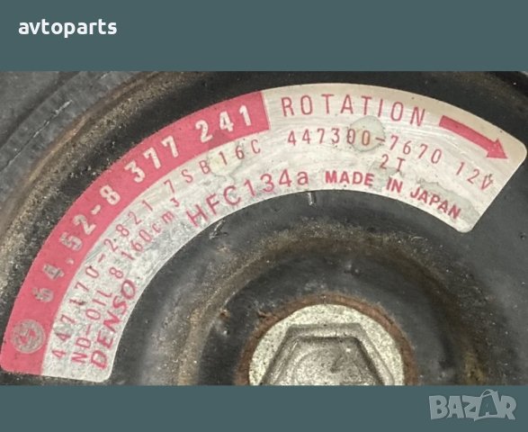 Bmw e39 2.5i 170ks Компресор климатик, снимка 5 - Части - 40744862