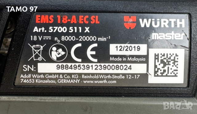 Wurth EMS 18-A EC SL - Безчетков многофункционален инструмент, снимка 6 - Други инструменти - 44701538