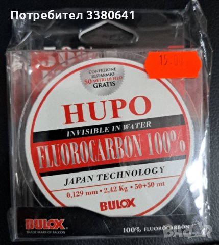 Флуорокарбон Bulox Hupo Fluorocarbon, снимка 1 - Такъми - 40130175